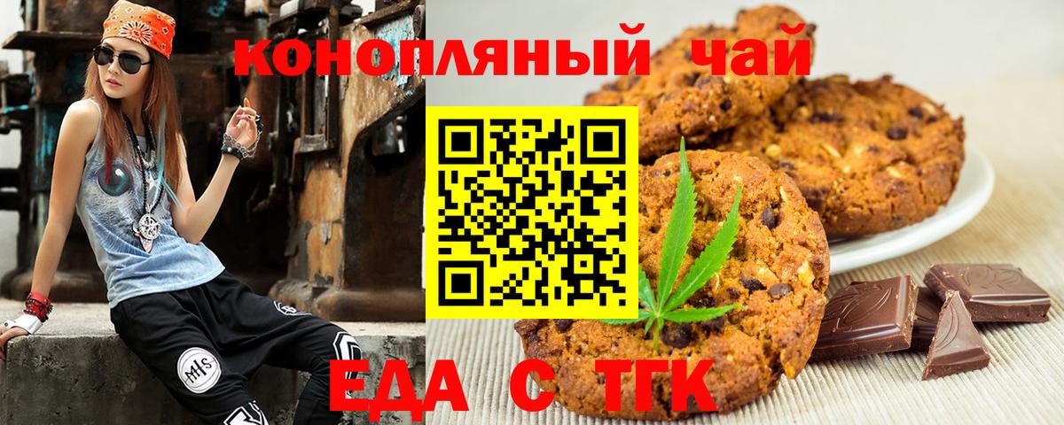 Cannafood конопля Белореченск