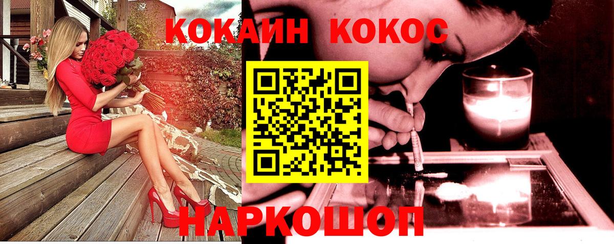 Cocaine Перу  Вход с VPN  Кокаин FishScale  Белореченск 