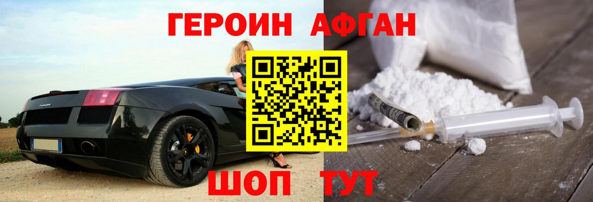 Белореченск  Героин гречка  Героин  Вход с VPN 