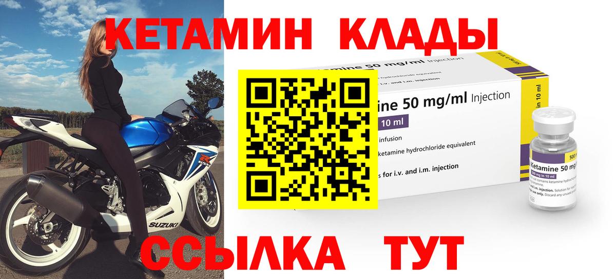 Белореченск  Кетамин ketamine  Вход с VPN 