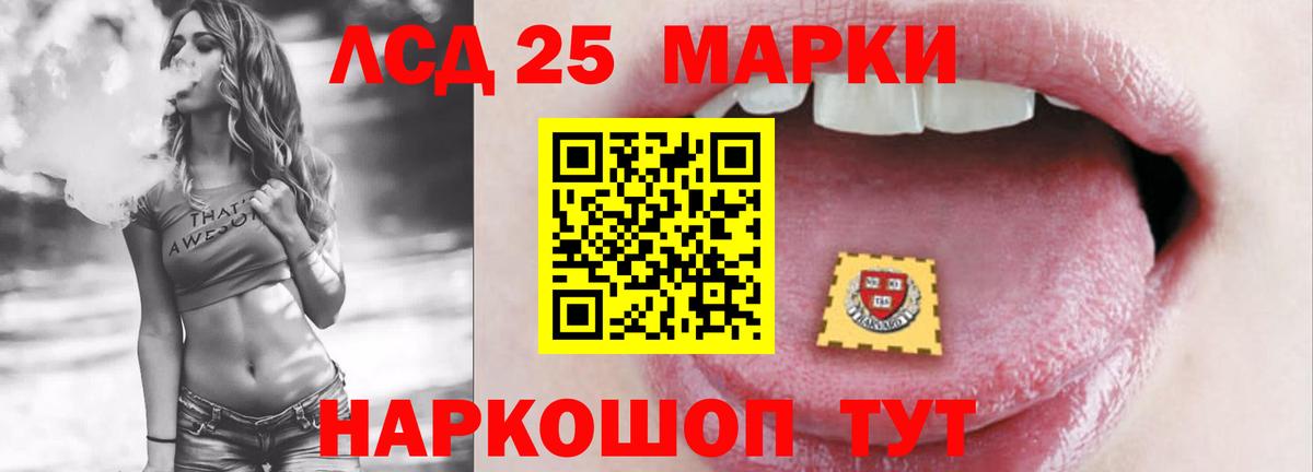 Лсд 25 экстази кислота Белореченск