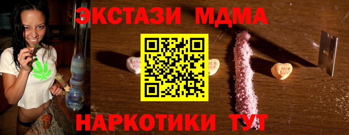МДМА кристаллы  МДМА VHQ  Вход с VPN  Белореченск 