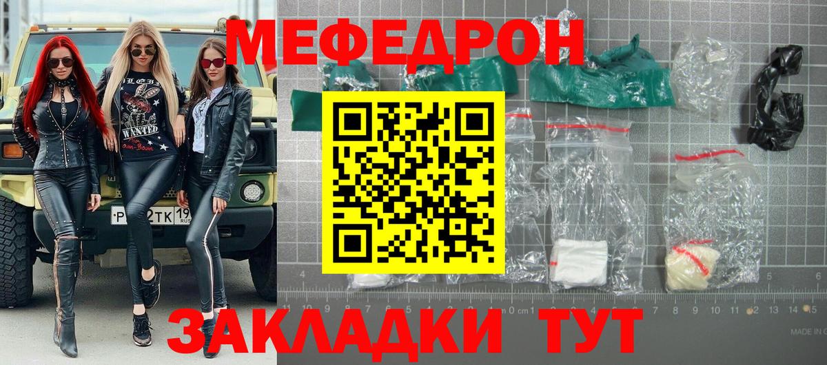 Белореченск  Мефедрон мука  МЕФ  Вход с VPN  Мефедрон mephedrone 