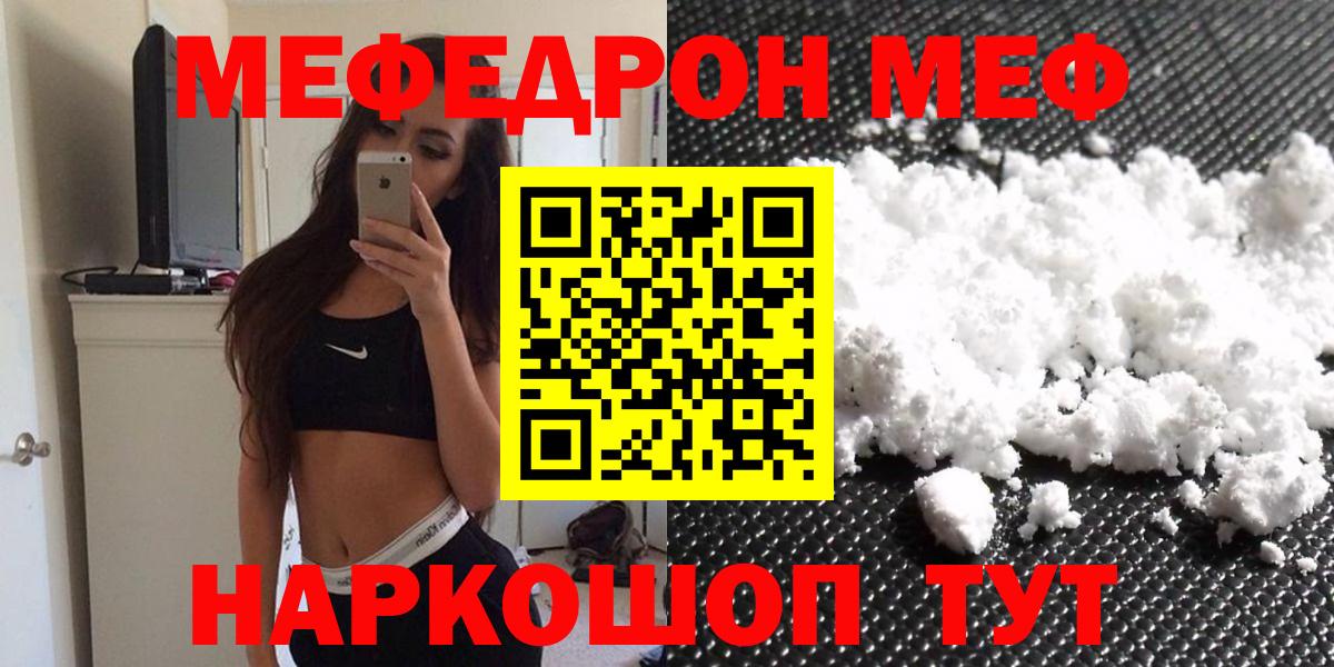 МЕФ  Белореченск
