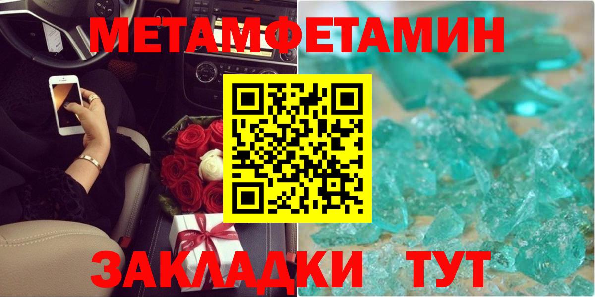 Первитин Декстрометамфетамин 99.9%  Вход с VPN  Белореченск  Первитин Декстрометамфетамин 99.9% 