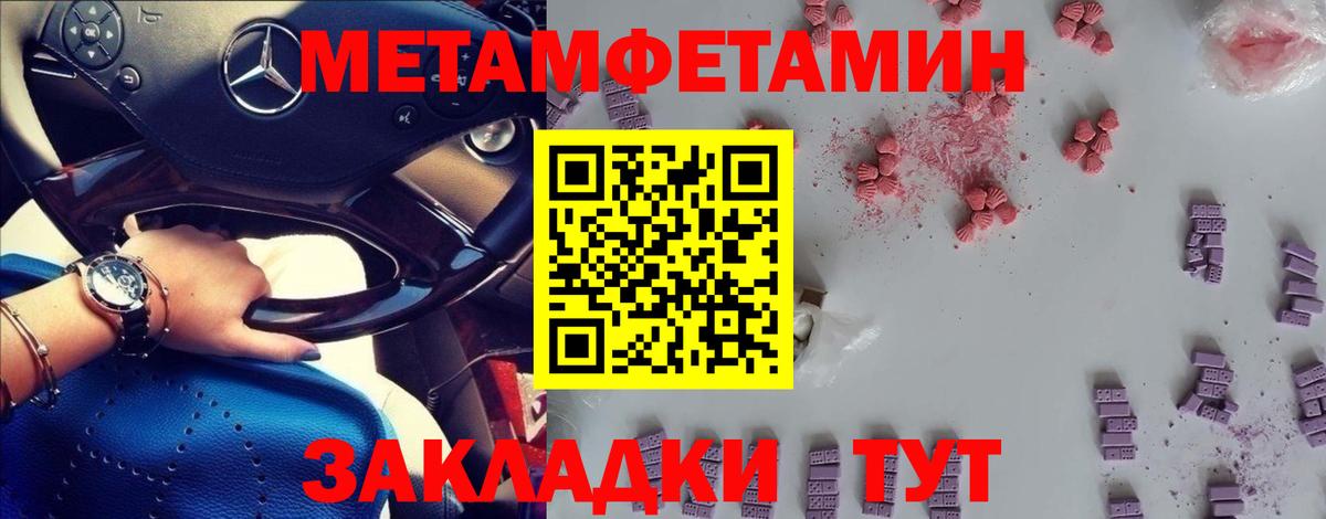 Метамфетамин Декстрометамфетамин 99.9% Белореченск