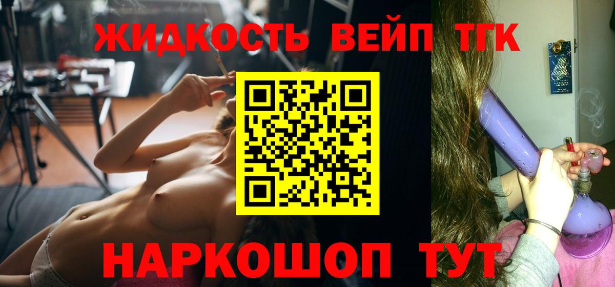 Дистиллят ТГК гашишное масло  Вход с VPN  Белореченск 